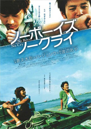 船 (2009)