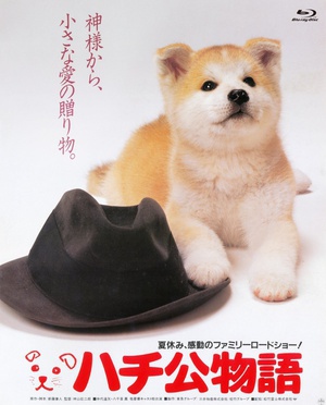 忠犬八公物语 (1987)