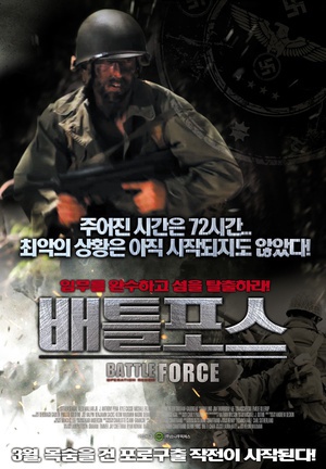 战争力量 (2011)