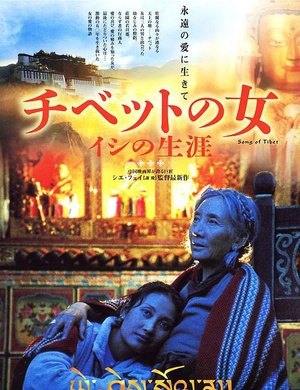 益西卓玛 (2000)