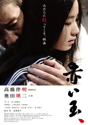 血珠 (2015)