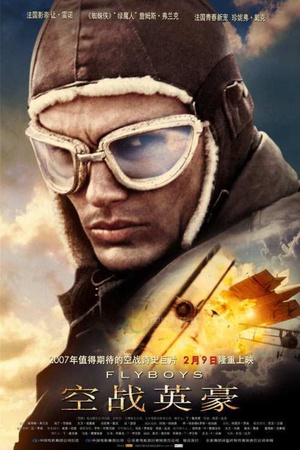 空战英豪 (2006)