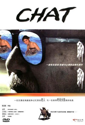 聊聊 (2001)