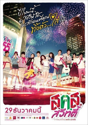 新年甜心 (2011)