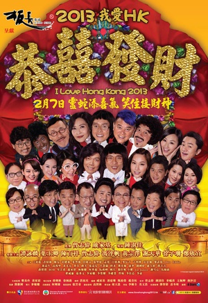王牌情敌 (2013)