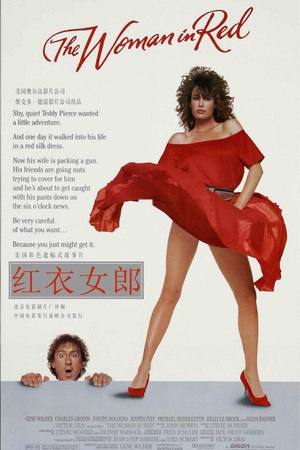 红衣女郎 (1984)