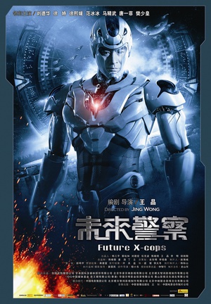 未来警察 (2010)