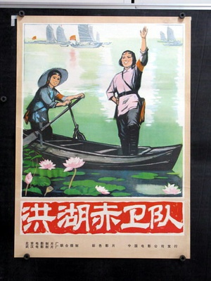 洪湖赤卫队 (1961)
