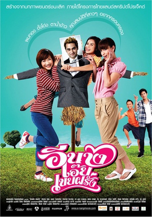 白水牛之恋 (2011)
