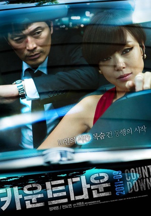 倒计时 (2011)