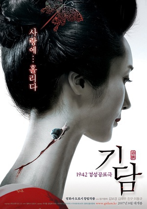 奇谈 (2007)