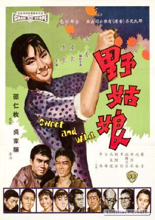 野姑娘 (1966)