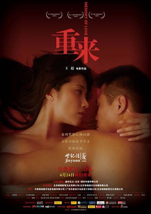 重来 (2009)