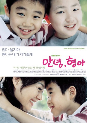 哥哥我爱你 (2005)