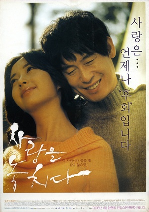 爱将逝 (2006)