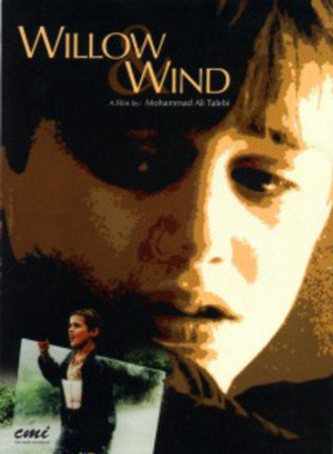 让风带着我起飞 (2000)