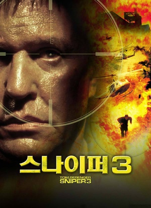 双狙人3 (2004)