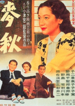 麦秋 (1951)