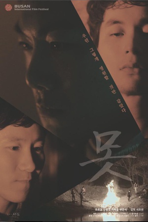 警醒 (2013)