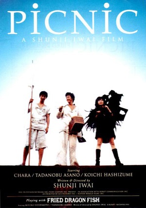 梦旅人 (1996)