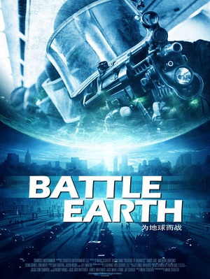 地球保卫战 (2012)