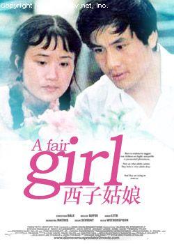 西子姑娘 (1983)