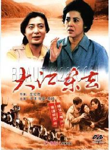 大江东去 (1995)