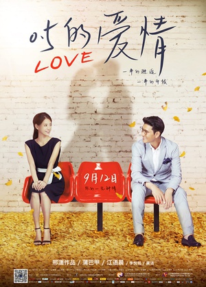 0.5的爱情 (2014)