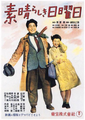 美好的星期天 (1947)