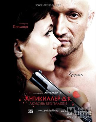杀手的反抗3 (2009)