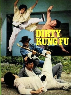 鬼马功夫 (1978)