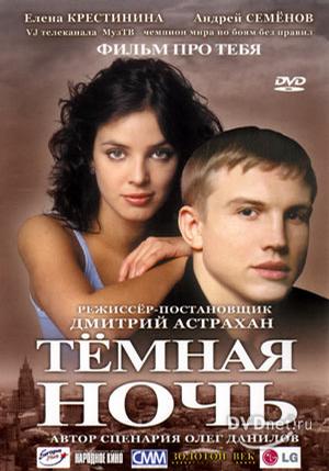 现代俄罗斯灰姑娘 (2004)