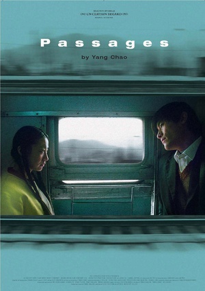 旅程 (2004)