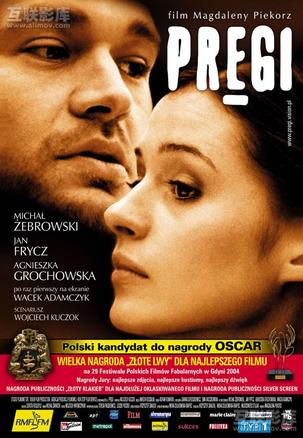 鞭打 (2004)