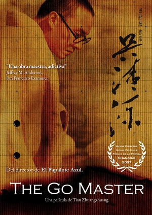 吴清源 (2006)