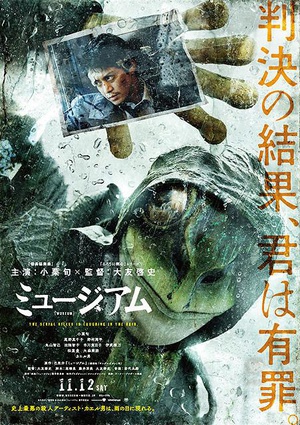 恶魔蛙男 (2016)