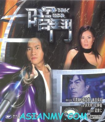 暗斗 (2001)