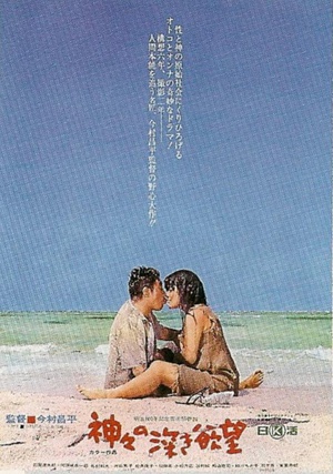 诸神的欲望 (1968)