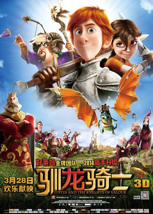 驯龙骑士 (2013)