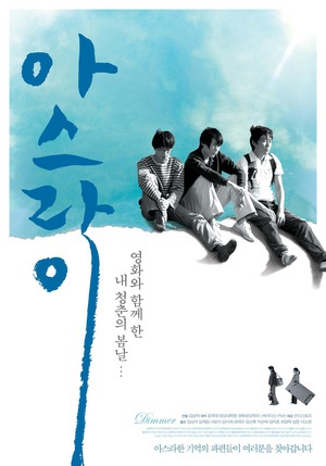 朦胧灰暗 (2008)