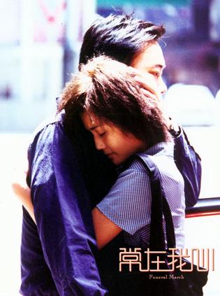 常在我心 (2001)