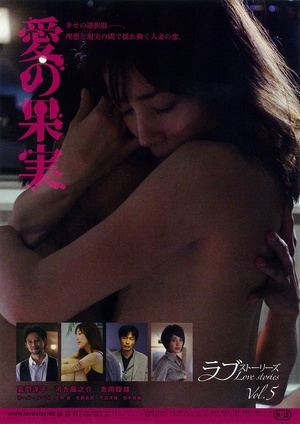 爱的果实 (2014)