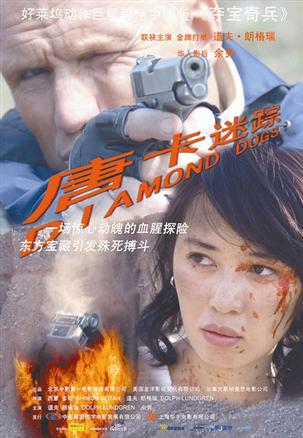 唐卡迷踪 (2007)