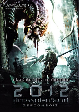 2012末日危机 (2010)