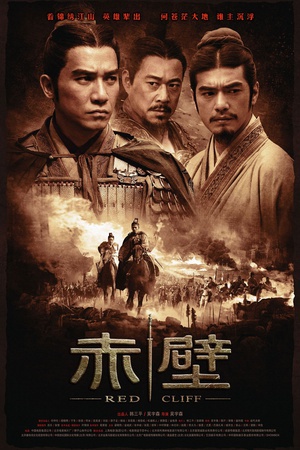 赤壁(上) (2008)