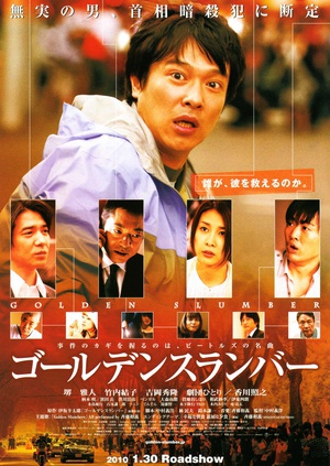 金色梦乡 (2010)