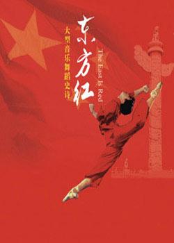 东方红 (1965)