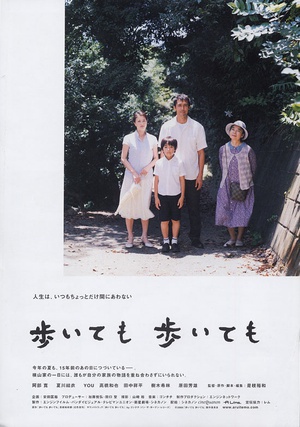 步履不停 (2008)