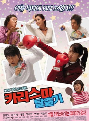 圣诞出逃记 (2006)