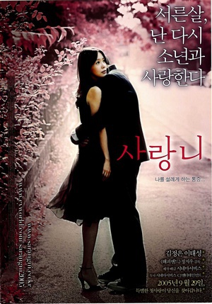 智齿 (2005)